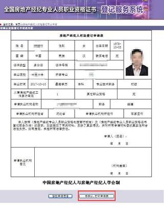 房地產(chǎn)經(jīng)紀(jì)專(zhuān)業(yè)人員職業(yè)資格考試合格后，學(xué)員們關(guān)心的熱點(diǎn)問(wèn)題解析